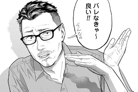 東京カンナビス特区 大麻王と呼ばれた男（45話無料） - 稲井雄人