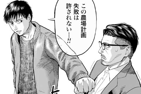 さるまね 東京カンナビス特区 大麻王と呼ばれた男 - 漫画