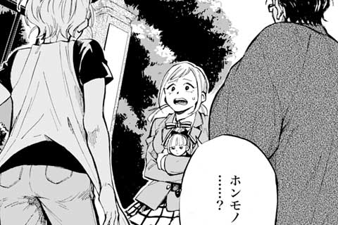 17.除霊師と霊媒師(1)