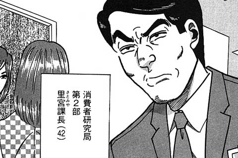 95話無料 特命係長 只野仁ファイナル デラックス版 マンガほっと