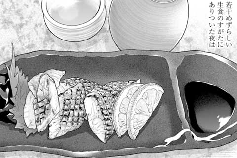 325.にしんの炙り刺し