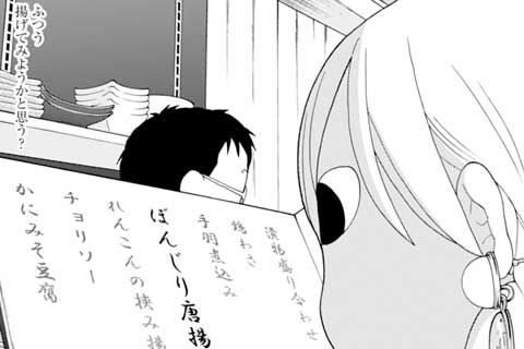 326.ぼんじりの唐揚げ