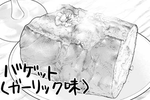 327.ガーリックバゲット