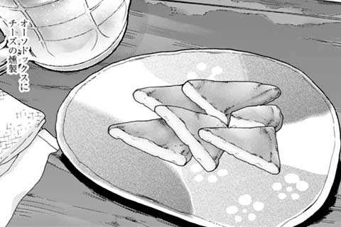 346.燻製チーズ