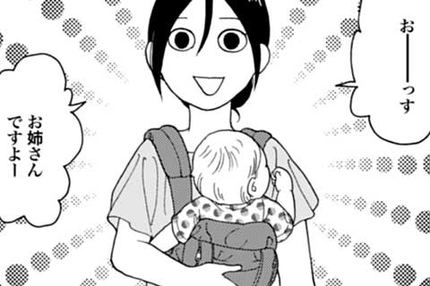 347.夏の帰省酒