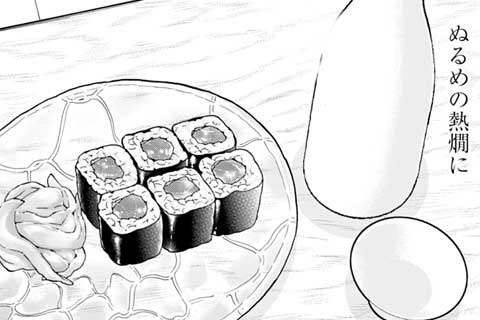 220.鉄火巻
