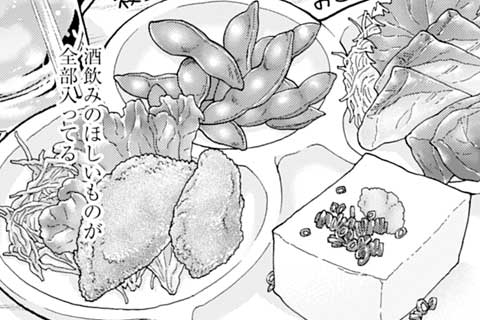 228.晩酌セット