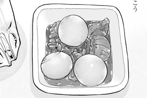 237.鶏もつ