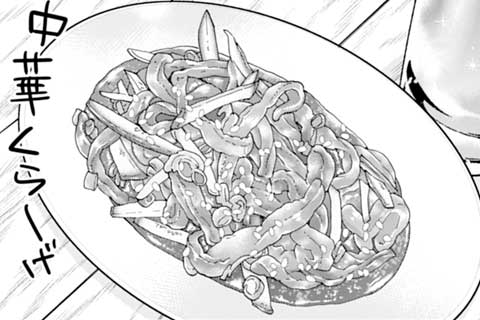 238.中華くらげの和え物