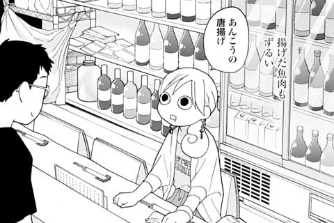 255.あんこうの唐揚げ