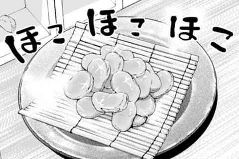 11.そら豆