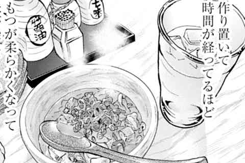 41.もつ煮込み