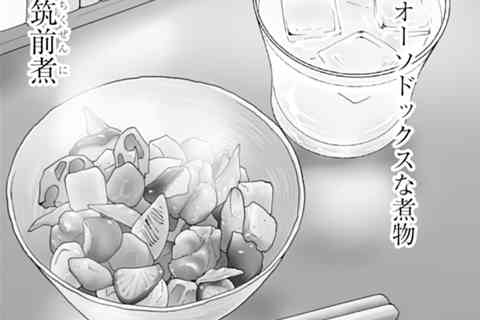 59.筑前煮