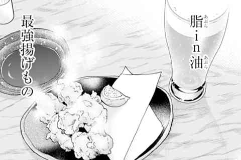 73.ホルモン天