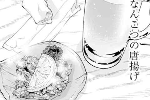 79.なんこつ揚げ