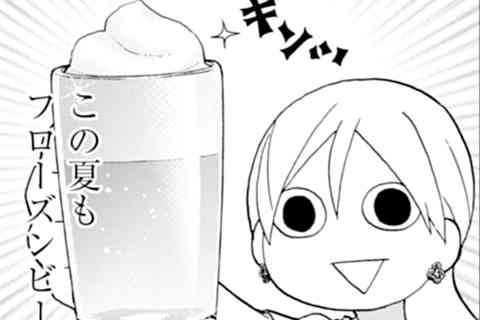 83.はしご酒