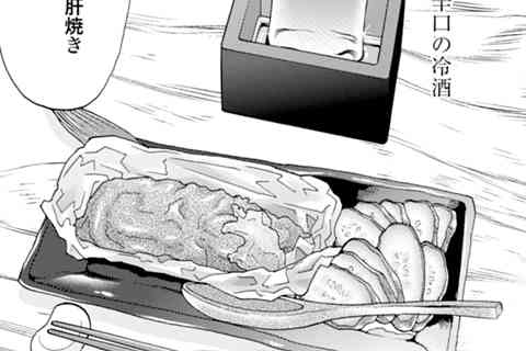 84.イカの肝焼き