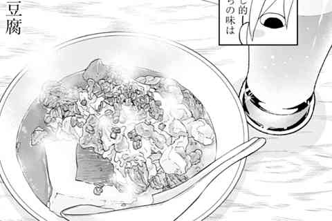86.肉豆腐