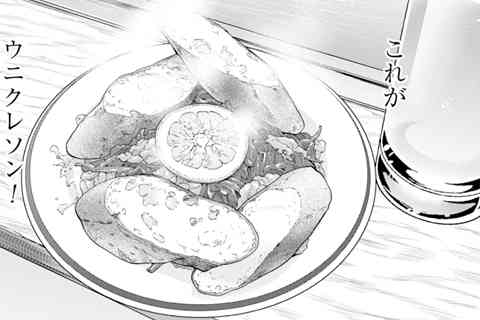 93.ウニクレソン