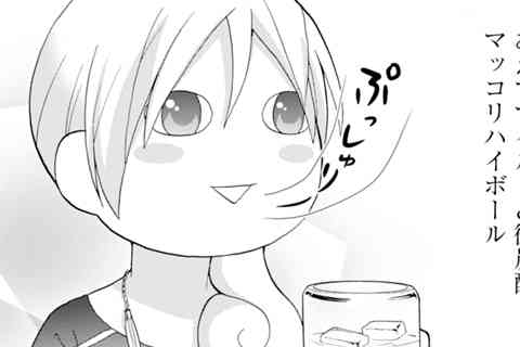 95.ハツ刺し