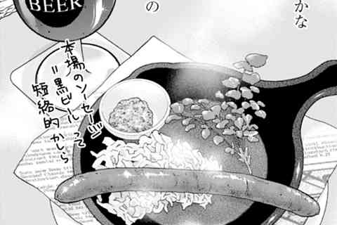 104.ソーセージ