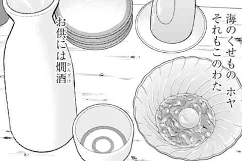 108.ホヤこのわた