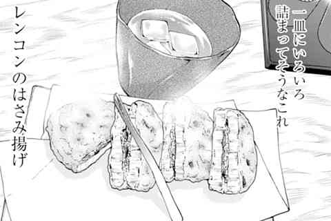 124.レンコンのはさみ揚げ