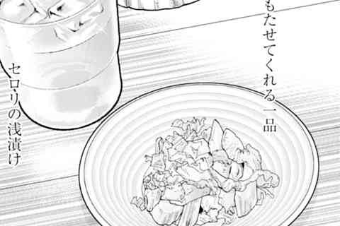 126.セロリの浅漬け