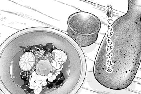 129.白子ポン酢