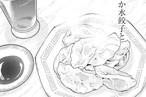 132.水餃子