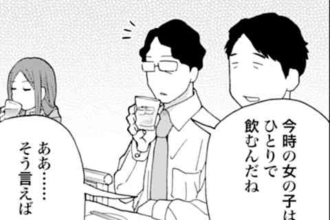 155.オカダ主任の憂鬱