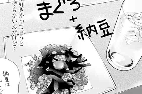 156.まぐろ納豆