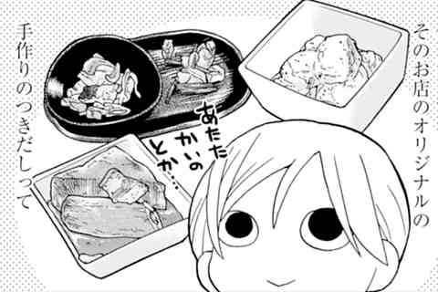 193.自宅酒3
