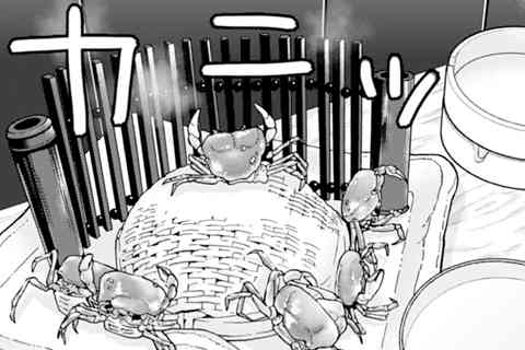 194.沢ガニ揚げ