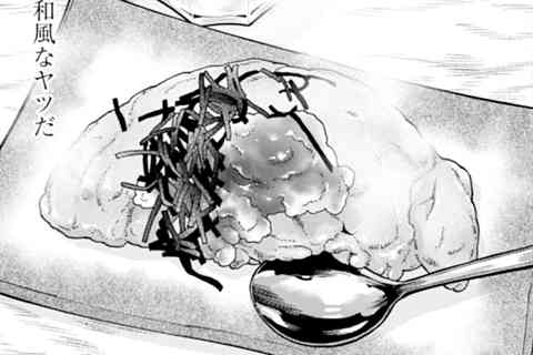 197.納豆チーズオムレツ