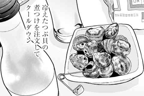 198.つぶ貝