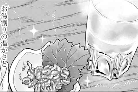 214.えんがわユッケ