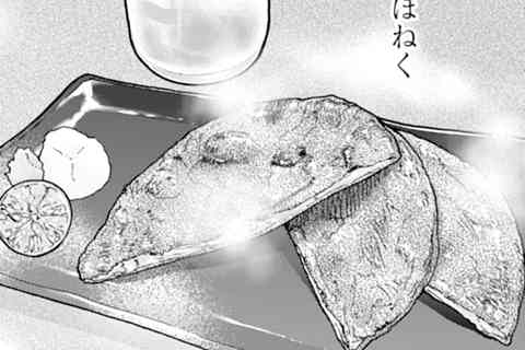 216.ほねく