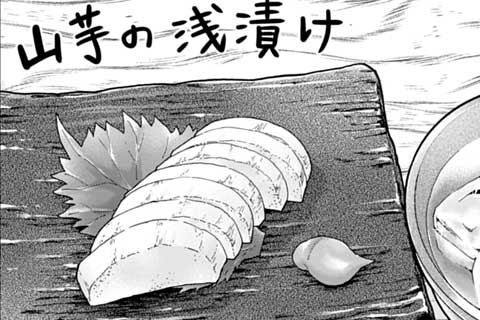 282.山芋の浅漬け
