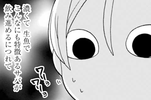 296.小さなサバのポン酢漬け