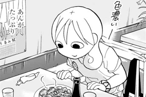 300.酢豚