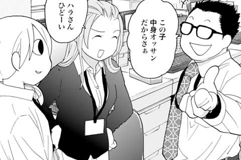 305.タン刺し