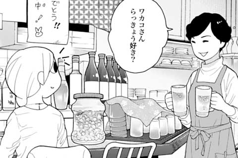 307.らっきょう