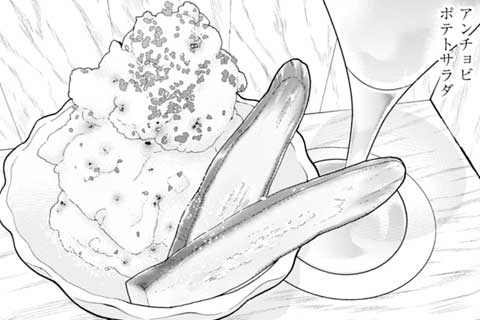 311.アンチョビポテトサラダ