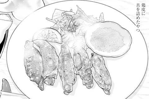 314.鶏皮ぎょうざ