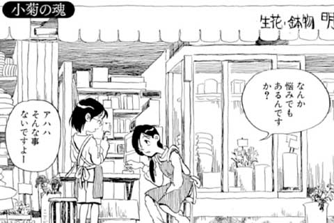 【公式】20話無料 街角花だより|マンガほっと