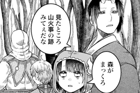 24.黒い森 つのぐむ唄