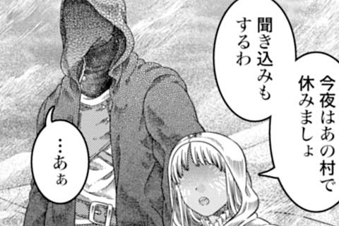 17.盃の村