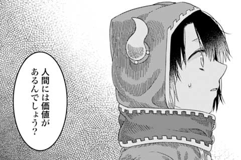 30.ものがたる異形