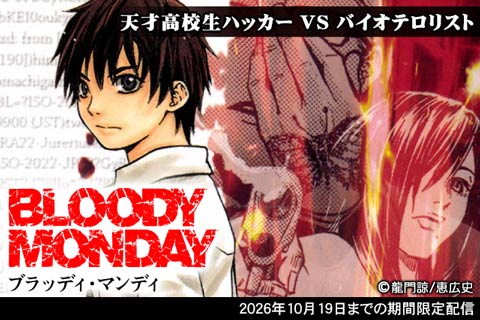 BLOODY MONDAY